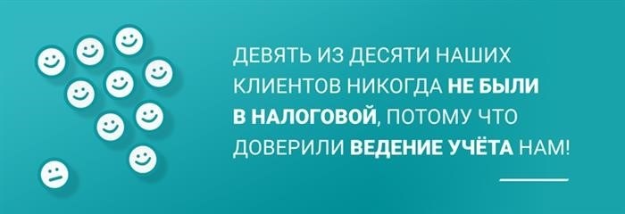 Учет - ведение документации