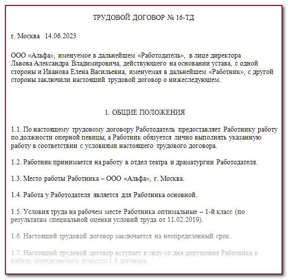 Трудоустройство несовершеннолетних в 2024 году: особенности, порядок и документы