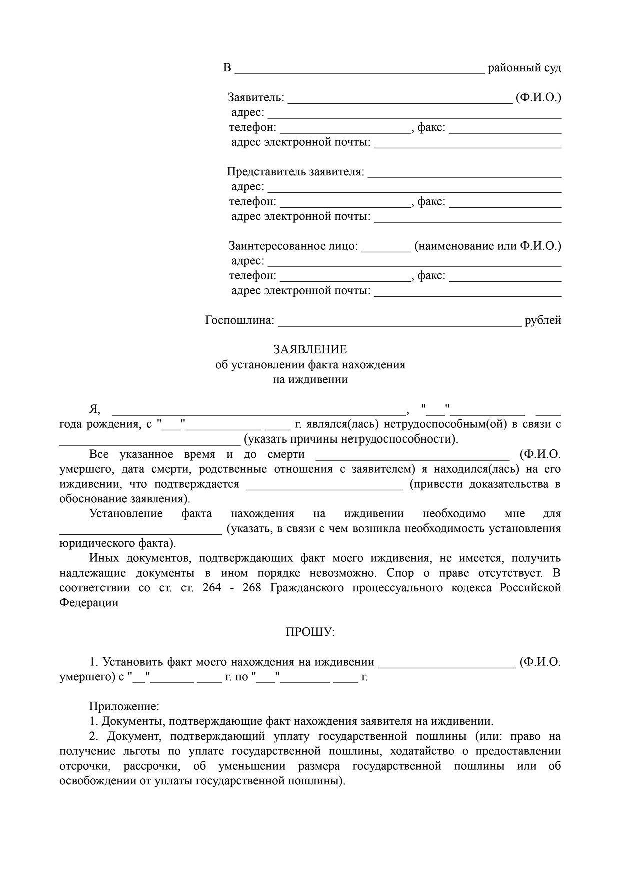 Свидетельства о рождении детей или членов семьи, находящихся на иждивении.