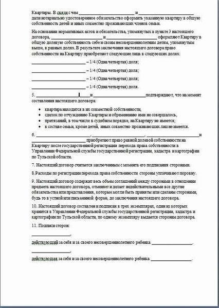 Роль нотариуса в процессе распределения долей