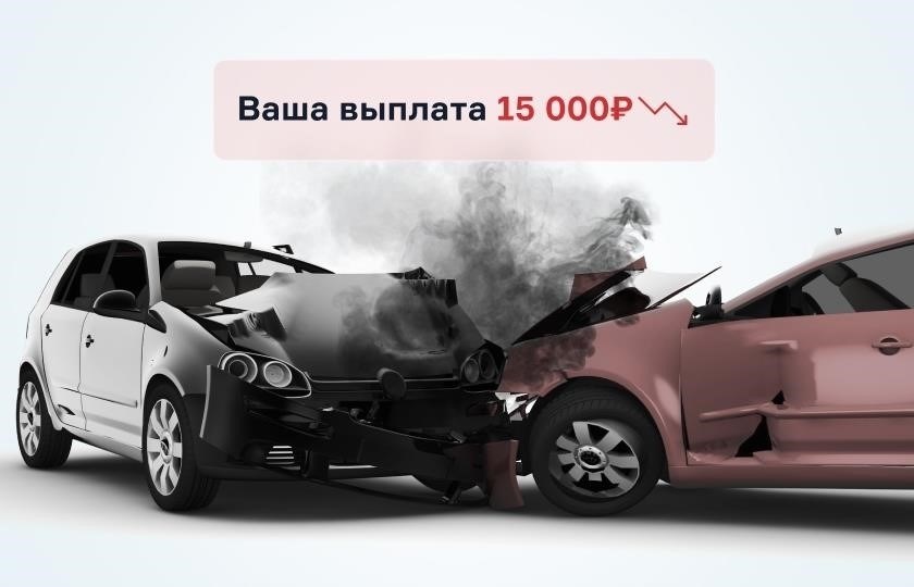 Как страховые компании занижают размер компенсационных выплат