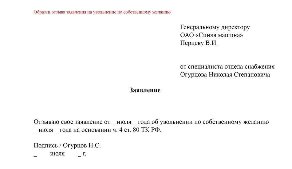 Как уволиться: Практические шаги и документация