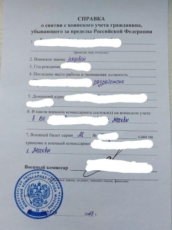 Можно ли нанять разработчиков в удаленные или иностранные компании без военного билета?