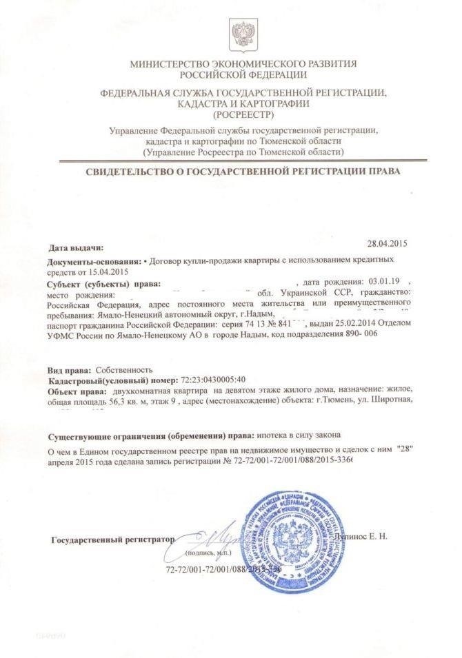 Требования к регистрации в квартирах: Правовая база